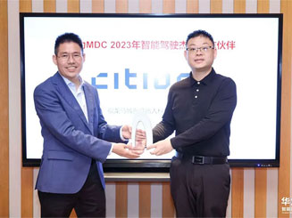 江南娱乐体育官网入口CITIBOT获华为2023智能驾驶杰出合作伙伴奖